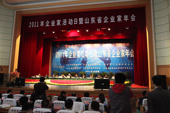 企业家年会现场